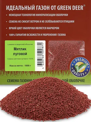 Семена газонной травы Мятлик 100% 0,3 кг купить недорого в  интернет-магазине товаров для сада Бауцентр