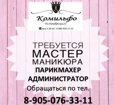 Срочно требуется мастер маникюра !!!: Договорная ᐈ Мастера ногтевого  сервиса | Бишкек | 104535328 ➤ lalafo.kg