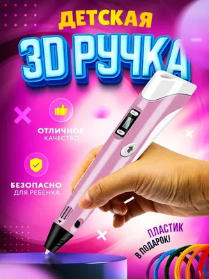 3D ручка для рисования Magic 3D ручка 3DPen-6-5 оптом из Китая