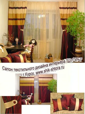 Комплект штор софт трехцветные - купить по выгодной цене в Москве, интернет  магазин Tango-x.ru 520076
