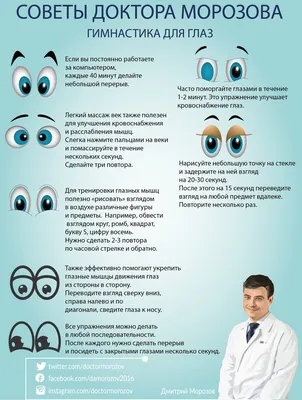 Оторвитесь от компьютера! 13 упражнений для глаз против усталости |  Здоровая жизнь | Здоровье | Аргументы и Факты