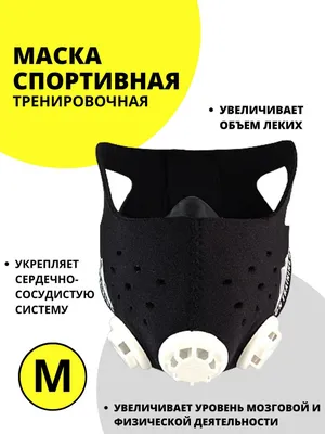 Тренировочная маска Phantom Training Mask ᐈ Easy-China: опт из Китая
