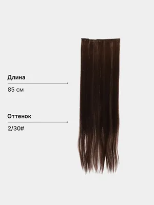 Светло-русые волосы на заколках | магазин ВолосОК