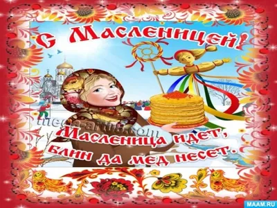 Третий день Масленицы «Лакомка»: история и традиции | Новости Азова