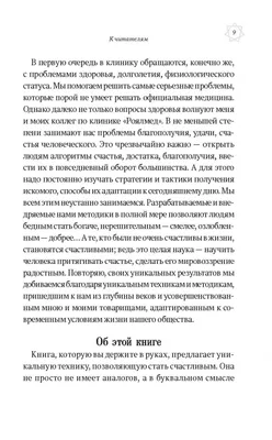 Необычные и интересные факты о человеческом зрении!👀😌 1️⃣ Глаза человека  способны различить примерно 500 оттенков серого цвета; 2️⃣ Каждый глаз  содержит 107 миллионов светочувствительных клеток; 3️⃣ Глаза фокусируются  примерно на 50 объектах