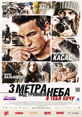 Марио Касас (Mario Casas) | Биография | Фильмы | Фото | Личная жизнь и семья