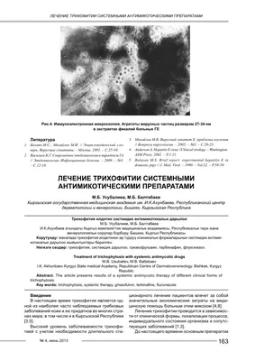 Противогрибковое средство Egis Залаин (Сертаконазол) 2% крем для наружного  применения - «Микроспория гладкой кожи без поражения пушковых волос...В  простонародье \"лишай\".... Такой шокирующий диагноз поставили сыну (4,5  года)... Личные советы мамам, что ...