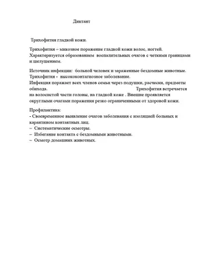 Грибковые инфекция и повреждение ногтя на человеческой руке Палец с  Onychomycosis, опостылеть сдержанными ногтями на руке ` S чел Стоковое  Изображение - изображение насчитывающей обесцвещено, грибок: 92516983