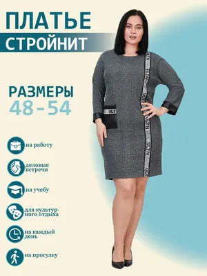 Белорусский трикотаж для полных женщин, одежда больших размеров | VelesModa