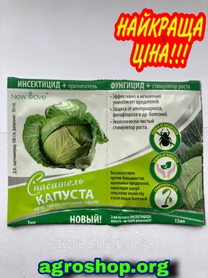 Капуста Агрессор F1 10 шт. купить оптом в Томске по цене 38,27 руб.