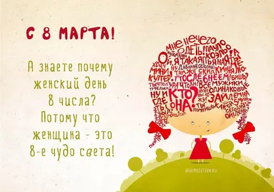 Поздравление ректора КГПУ им. В.П. Астафьева Валерия Анатольевича  Ковалевского с Международным женским днем 8 Марта :: КГПУ им. В.П. Астафьева