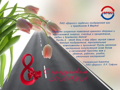 8 марта в Казахстане, Международный Женский День в Алматы.