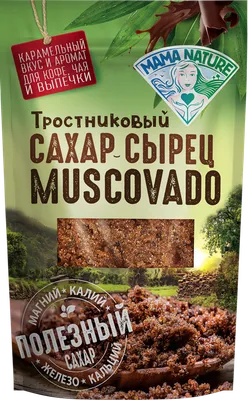 Купить Тростниковый сахар Demerara Belbake 1 кг в Украине ᐉ Цены, отзывы,  характеристики | Интернет-магазин Gurman House