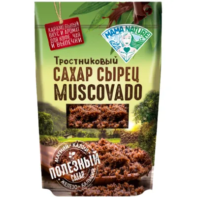 Живой Продукт - ТРОСТНИКОВЫЙ САХАР🧐 Сегодня мы разберём один из самых  интересных и часто задаваемых вопросов. «В чем отличие тростникового сахара  от белого рафинированного?» Из чего добывается? 👉🏻Тростниковый сахар  добывается из сахарного