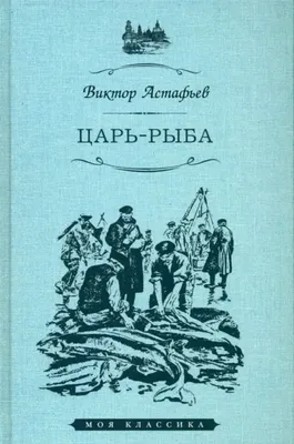 ФОТОРЕПОРТАЖ. Конкурс «Царь-рыба» прошел в Якутске — ЯСИА