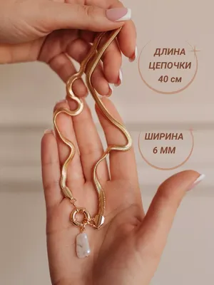 Estetik Beauty Цепочка снейк с подвеской