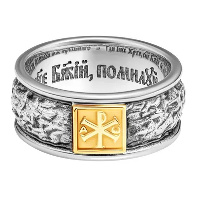 Православные кольца \"Спаси и Сохрани\"