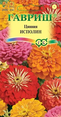 Купить семена Цинии хаага Олд Мехико в Украине: Цена, Характеристики, Отзывы