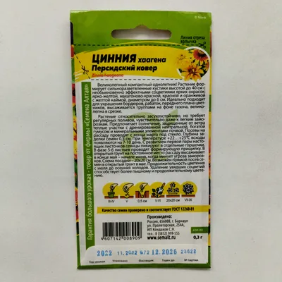 Циннии, Огурцы Проверенные семена Персидский - купить по выгодным ценам в  интернет-магазине OZON (809010691)