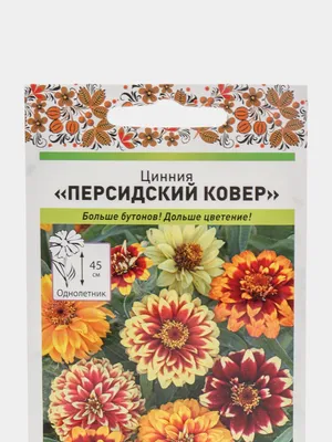 Семена цветов Цинния \"Персидский ковер\" | ⚡ Бесплатная доставка завтра |  AliExpress