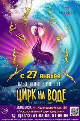 https://www.aqua-circus.ru/