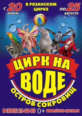 Московский Цирк на Воде Караганда | Грандиозная премьера Московского Цирка  на Воде 💦 в городе Караганда 🎉 Дрессированные морские экзотические  животные 🐊, фантастическая музыка и 150 тонн... | By Московский Цирк на  Воде | Facebook