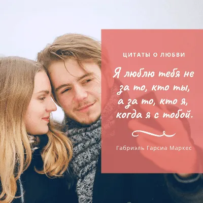 Цитаты - #любовь #любовьэто #чувства #цитаты | Facebook