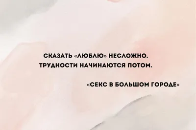 цитаты#любовь#длядуши#душевно#верность#семья#21век#картинки#высказывания#правдажизни#психология#сохраненки#сохры#статусы#жизнь#цитатыолюбв…  | Instagram