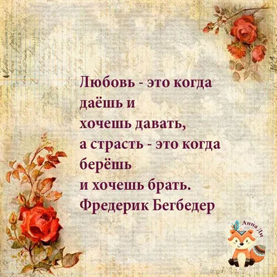 цитаты #любовь #мужчины #женщины | Иван Купин | ВКонтакте