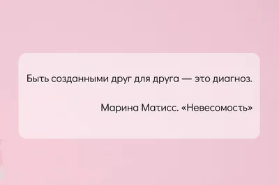 Цитаты про любовь со смыслом: 65 мудрых высказываний