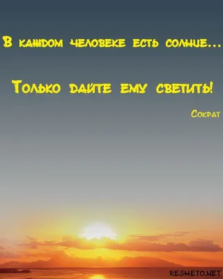 Планета Лето - Путешествуйте, всегда путешествуйте! Пусть это будет просто  выезд за город на природу, или на уикенд к морю - любое путешествие - это  всегда новый мир впечатлений! ☝ #планеталето #цитаты #мудростьдня | Facebook