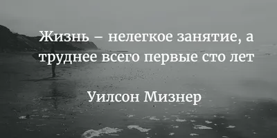 Лев Николаевич Толстой цитата: „Без любви жить легче. Но без неё нет смысла .“
