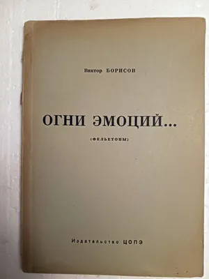 О днепропетровских репрессиях] Днепровец, А. Ежовщина. Забыть нельзя... ...  | Аукционы | Аукционный дом «Литфонд»