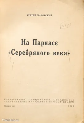 О днепропетровских репрессиях] Днепровец, А. Ежовщина. Забыть нельзя... ...  | Аукционы | Аукционный дом «Литфонд»
