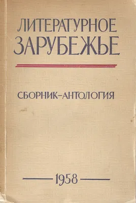 Листовка НТС, 1954 год