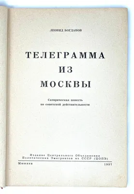 https://www.invaluable.com/auction-lot/communist-pamphlet-science-talk-about-cosmic-and--468-c-a064bf7a49