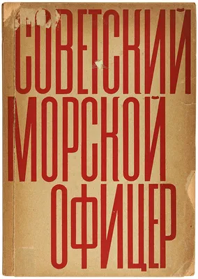 От Москвы до Ленинграда и обратно до Москвы-2