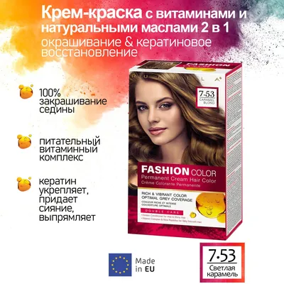 Краска для волос Rubella с кератином Fashion Color тон Светлая Карамель  7.53, 100 мл - купить с доставкой по выгодным ценам в интернет-магазине  OZON (840185107)