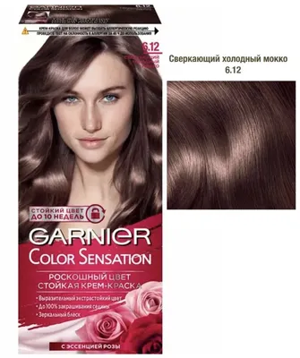 Garnier Color Sensation 110 мл - 6.12 Сверкающий Холодный Мокко *3*12*