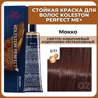 Купить оптом Крем-краска для волос Garnier Color Sensation \"6.12 Сверкающий  холодный мокко\", 110 мл на MAY24