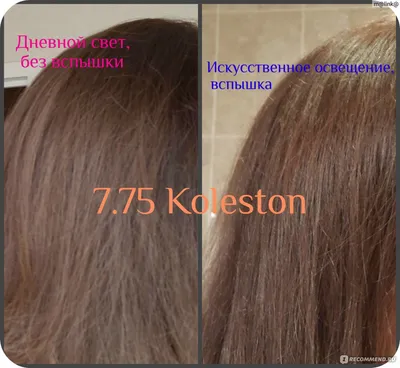 Краска для волос Wella Professional KOLESTON Perfect - «Оттенок 7.75 Светлый  палисандр» | отзывы