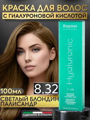 Краска для волос безаммиачная LORVENN HAIR PROFESSIONALS Color Pure тон  7.75 Палисандр светлый - купить в интернет-магазине в Москве, цена 645 руб.  | Paradpomad.ru