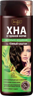 Стойкая крем-краска для волос Schwarzkopf Brillance 880 Темный каштан 170  мл ᐈ Купить по выгодной цене от Novus