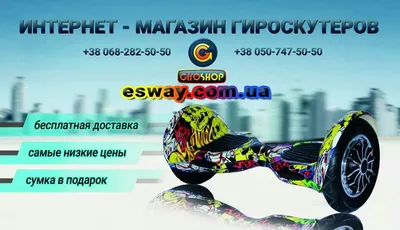 Гироскутер черного цвета SmartWay (ID#535292871), цена: 5000 ₴, купить на  Prom.ua