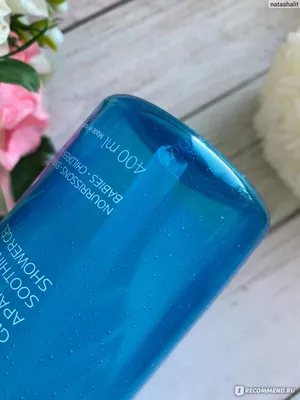 Гель для душа La Roche Posay Lipikar gel lavant успокаивающий для  чувствительной кожи младенцев, детей и взрослых - «Нежное очищения кожи для  детей и взрослых. Мягкий, ароматный, многофункциональный гель LIPIKAR GEL  LAVANT