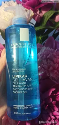 Гель для душа La Roche Posay Lipikar gel lavant успокаивающий для  чувствительной кожи младенцев, детей и взрослых - «Любовь уже более трёх  лет! Самый лучший гель для ухода за Детской кожей и