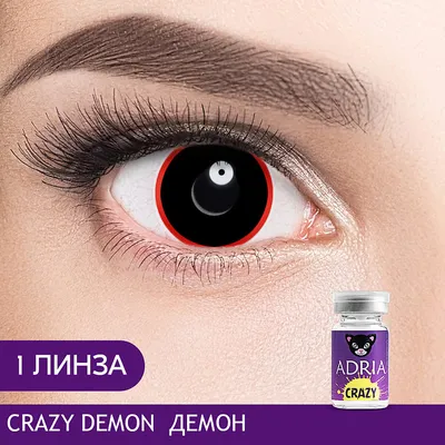 Оптика ADRIA Цветные контактные линзы, Crazy, Hot Red, 1 линза – купить в  интернет-магазине ЛЭТУАЛЬ по цене 750 рублей с доставкой