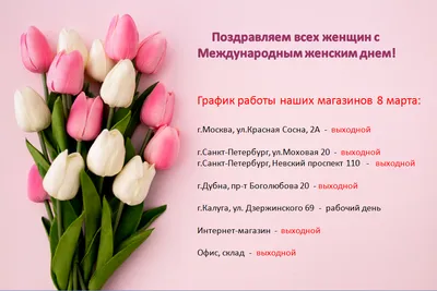 Раскраска Цветы к 8 марта | Раскраски 8 марта, раскраска к 8 марту.  Открытка к 8 марту