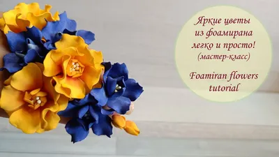 Цветок - Снежинка из фоамирана DIY МК Цветок на елку Украшение для  Новогоднего декора мастер класс от магазина рукоделия 100 идей