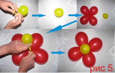 Цветы сердца из воздушных шаров